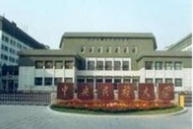 中央民族大学考研专业课《815行政管理学》一对一辅导