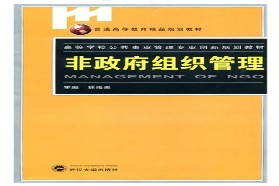 福建师范大学考研专业课《614行政学理论》一对一辅导