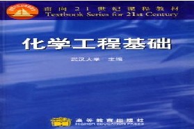 武汉大学考研专业课《883化工原理》一对一辅导