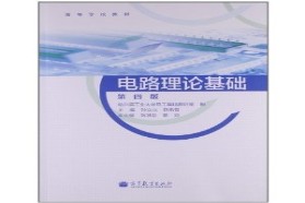 哈尔滨工业大学考研专业课《827电路与数字电子技术》一对一辅导