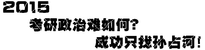 【2018年考研答疑:考研相关问题解答】