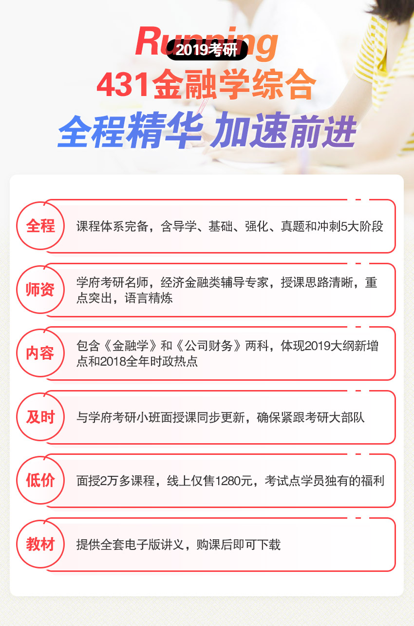 2019建工经济精讲班_2019年武汉工程大学860经济法网授精讲班(3)
