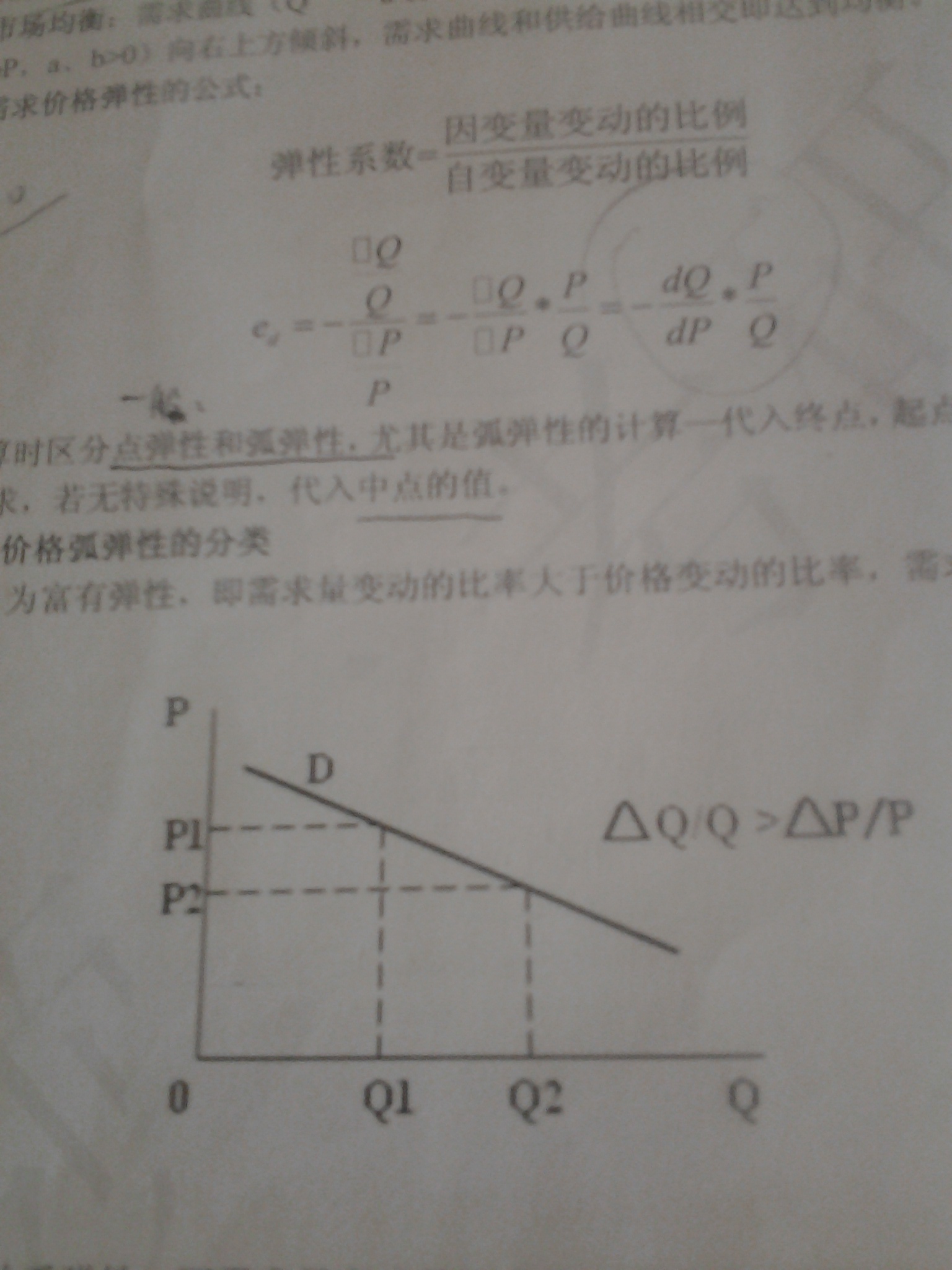 经济学原理 曼昆_经济学原理 曼昆 1.0(3)