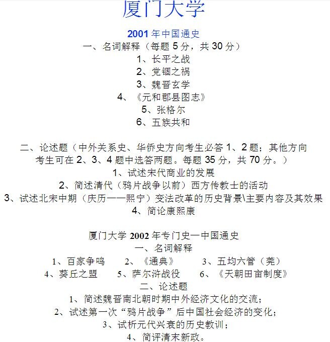 厦门教育咨询行业的最新趋势与发展